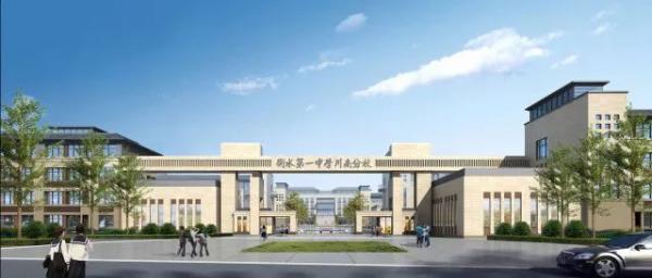 ��ˮ��һ�ЌW���Ϸ�У